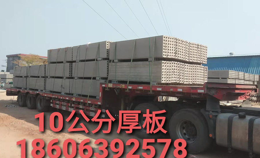 长清10公分厚轻质条板厂家